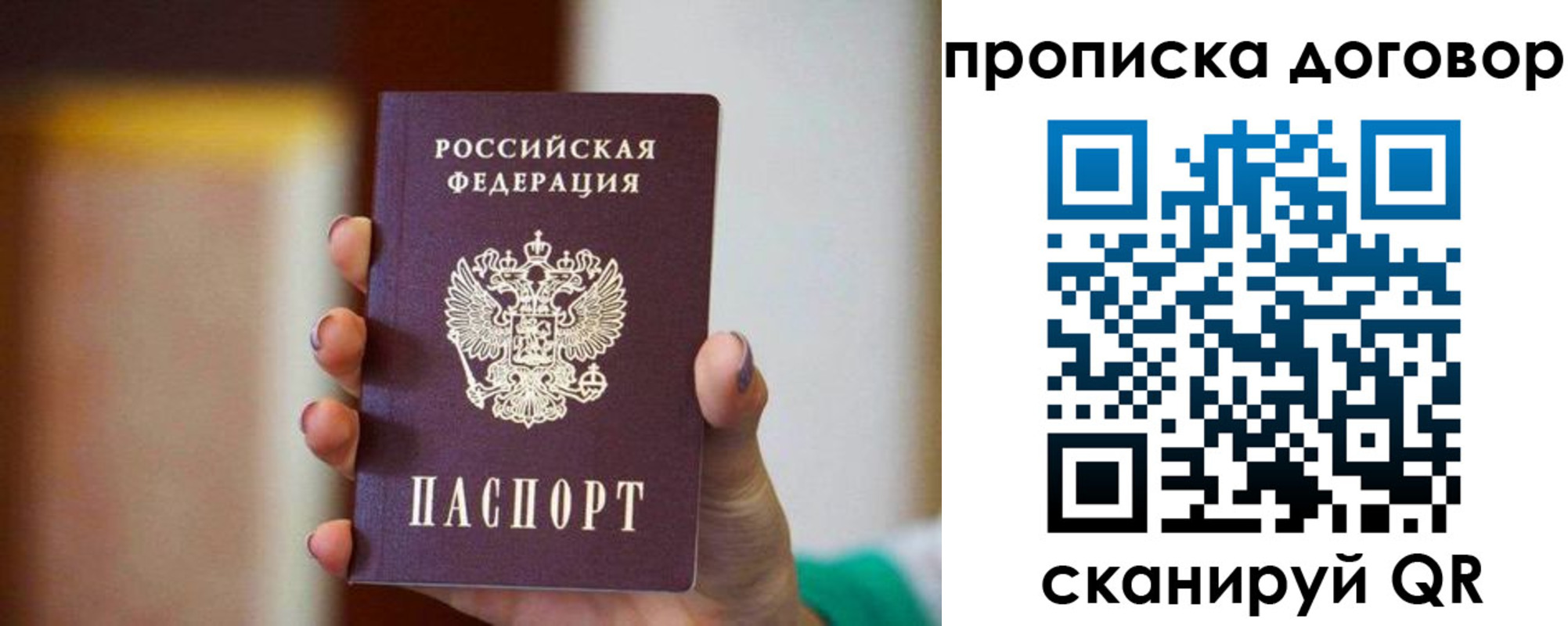 временная регистрация в квартире в Дагестане