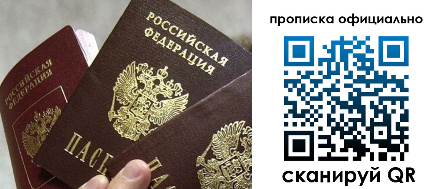 прописка гарантия в Дагестане