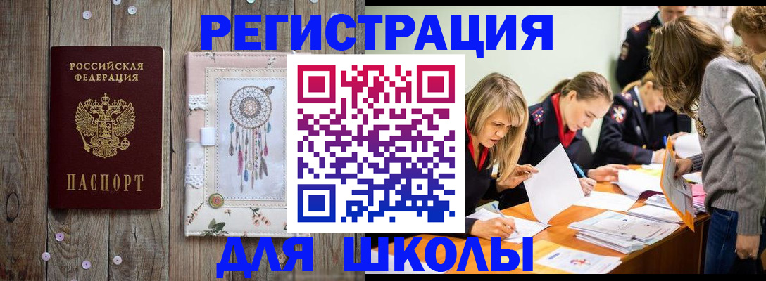 прописка 2025 в Дагестане