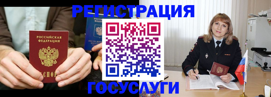 купить прописку в Дагестане