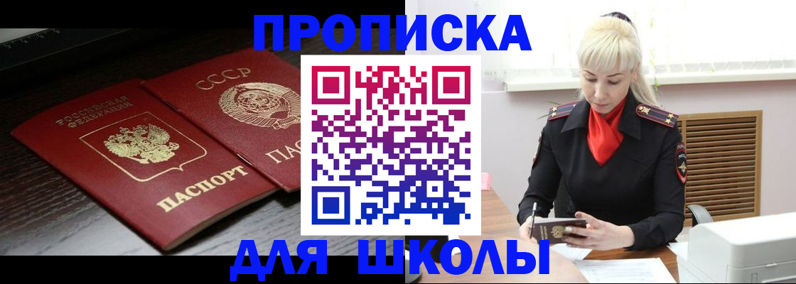 прописка для кредита в Дагестане