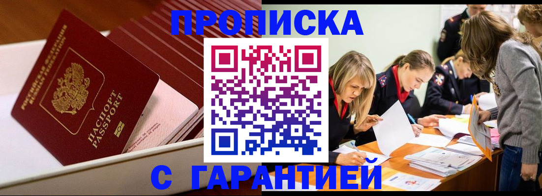 где прописаться в Дагестане