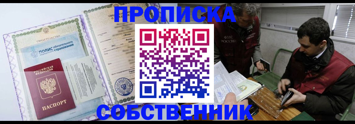 временная регистрация адрес в Дагестане